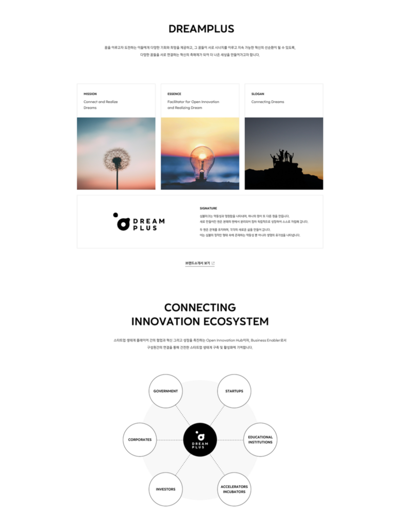 드림플러스 웹사이트 메인